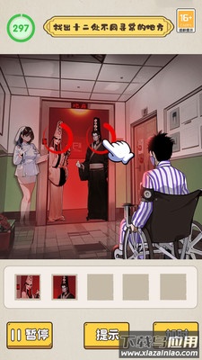 老六脑洞秀最新版截图3