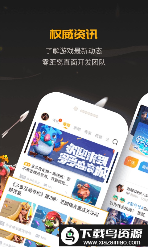 多多自走棋助手盒子(掌上龙渊)截图2