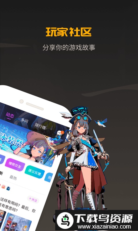 多多自走棋助手盒子(掌上龙渊)截图3