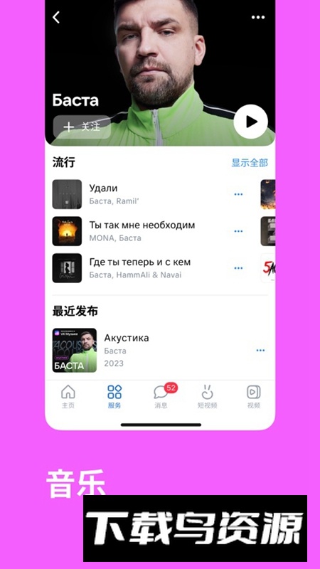 VK社交平台手机客户端截图1