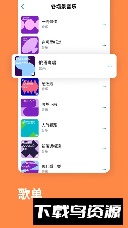 VK社交平台手机客户端截图3