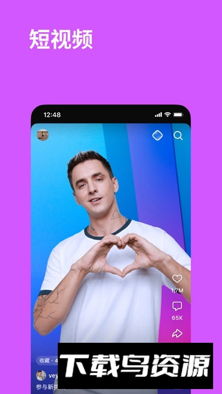 VK社交平台手机客户端截图4