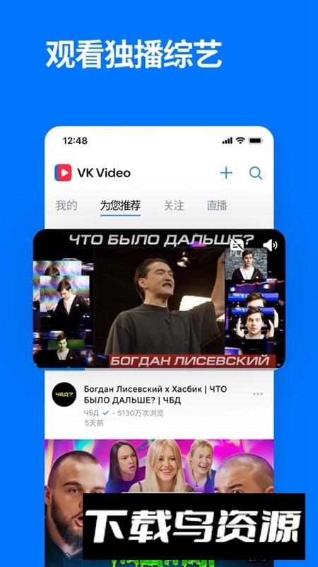 VK社交平台手机客户端截图5