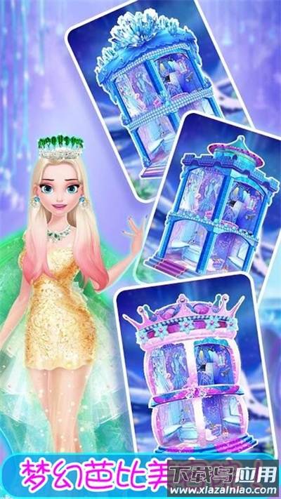 芭比美容院最新版截图4