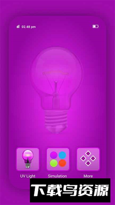 uvlamp荧光灯软件安卓版最新版截图3