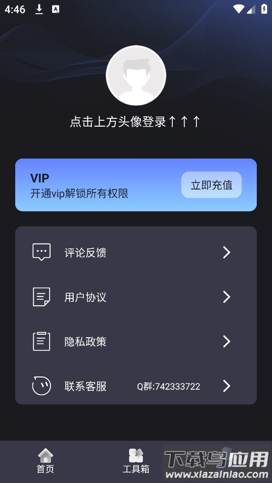 音频降噪器软件最新版截图2