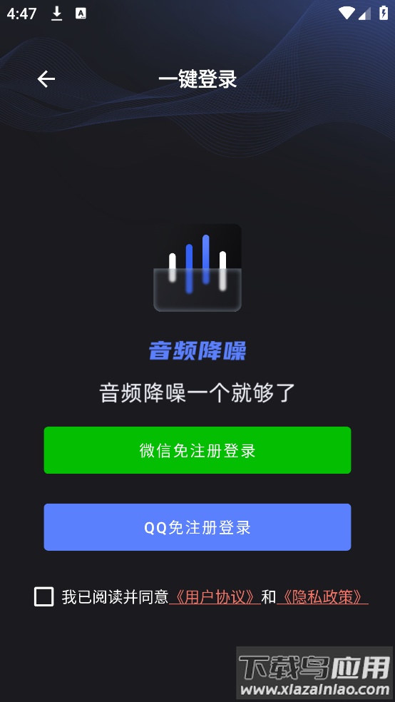 音频降噪器软件最新版截图4