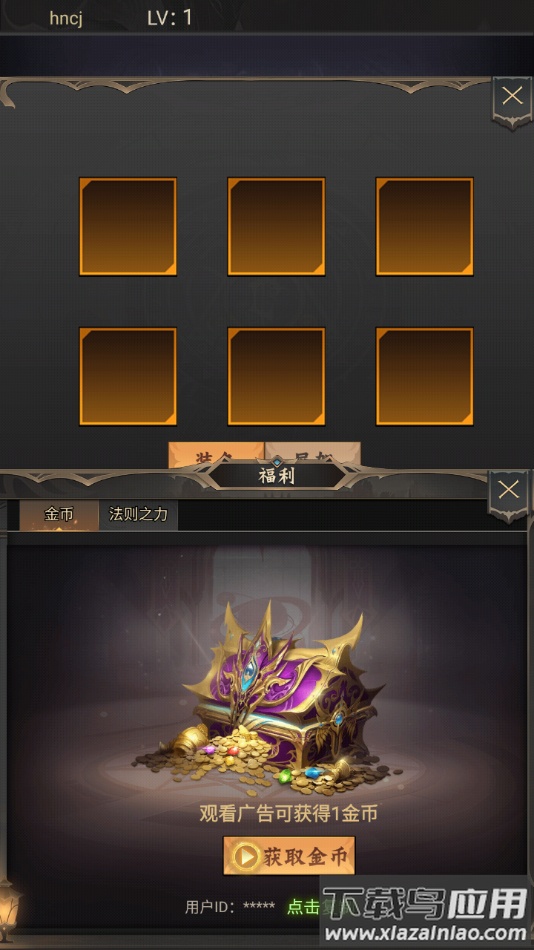 氪金戒断所2崩坏法则游戏下载最新版截图2