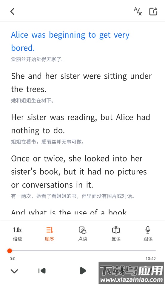 双语名著精读软件最新版截图2