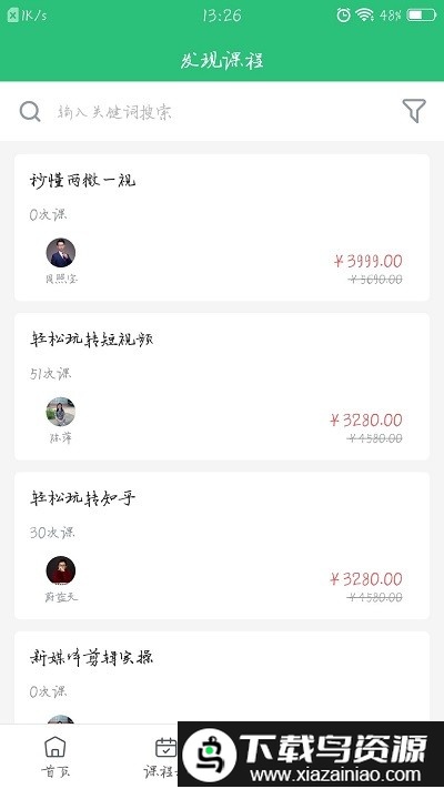 传媒在线app最新版截图2