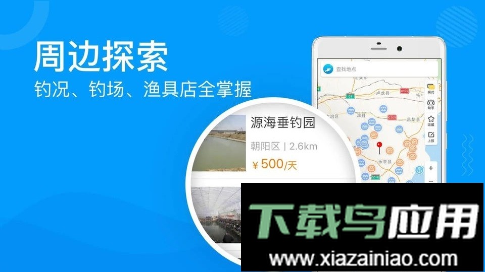 子牙钓鱼潮汐表最新版最新版截图1