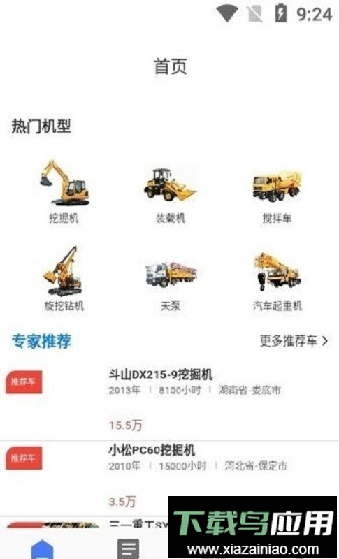 工物机语工程网最新版截图2