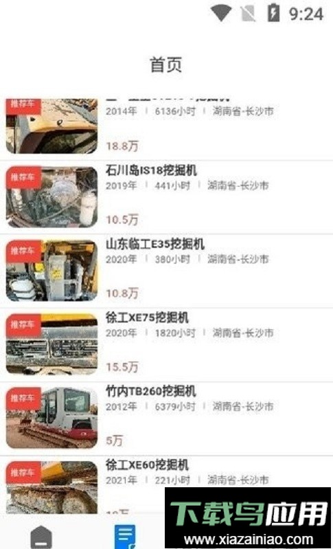 工物机语工程网最新版截图3