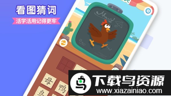 看图猜词游戏最新版截图2