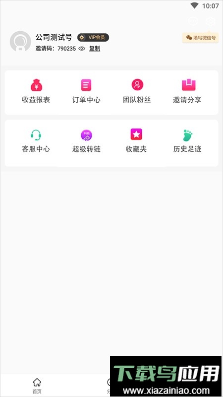 凌选优品手机版最新版截图2