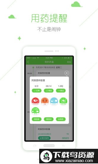 在乎健康大众端app截图