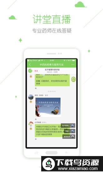 在乎健康大众端app截图