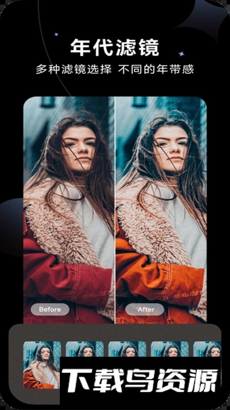 修修图app安卓版最新版截图2