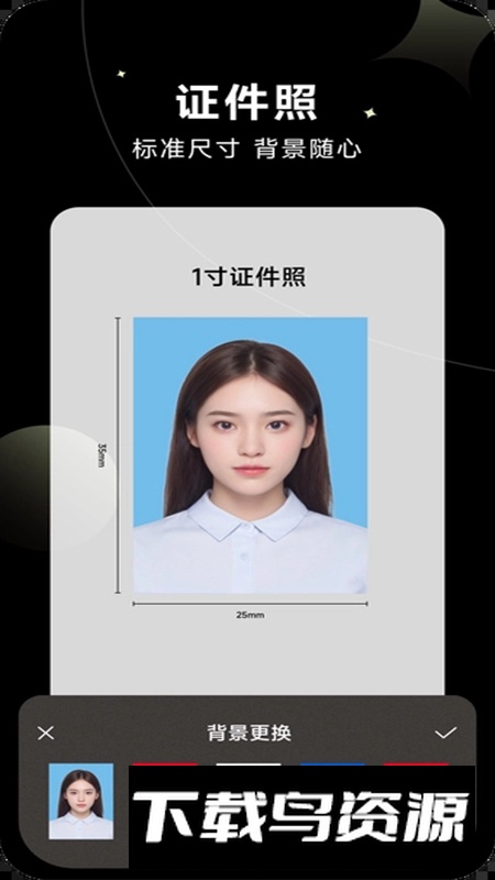 修修图app安卓版最新版截图4