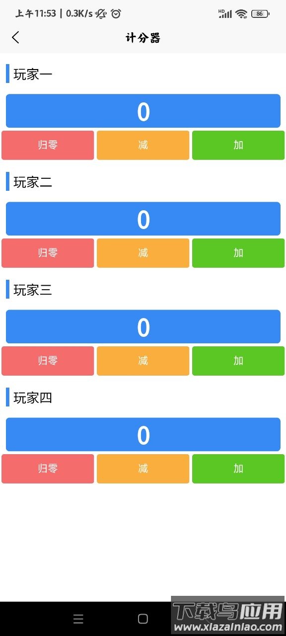 灿星工具箱app最新版截图1