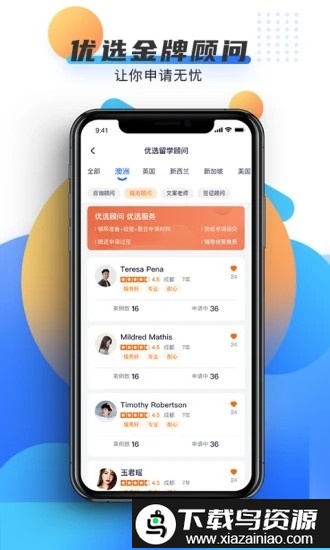 offereasy软件最新版截图2