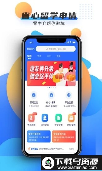 offereasy软件最新版截图3