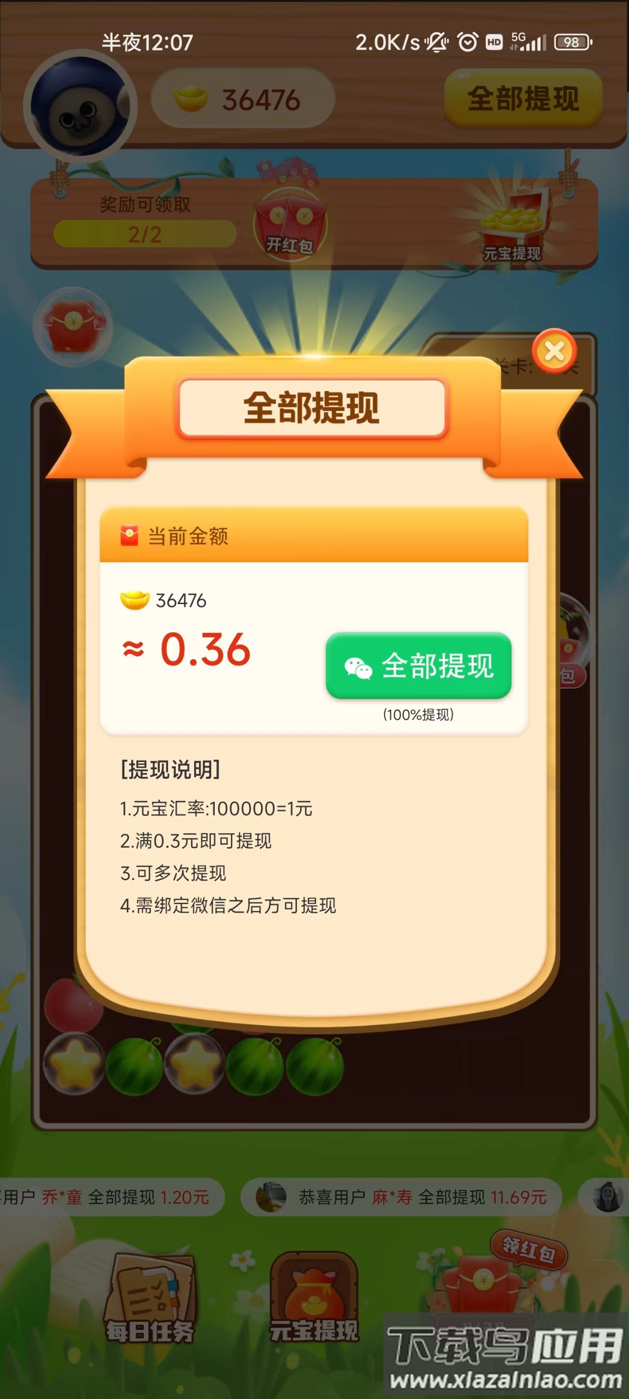 水果消看看最新版截图1