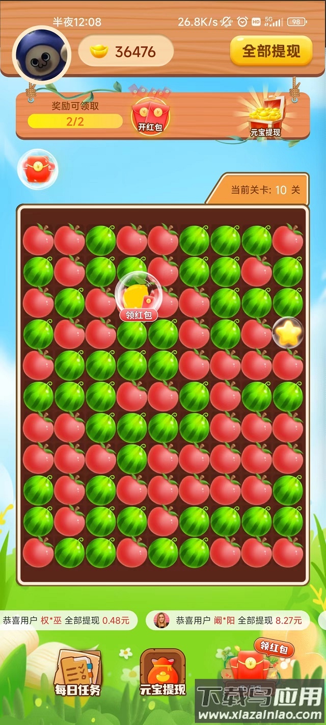 水果消看看最新版截图2