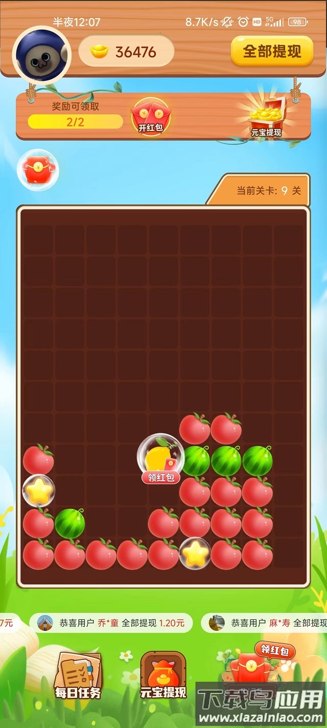 水果消看看最新版截图3