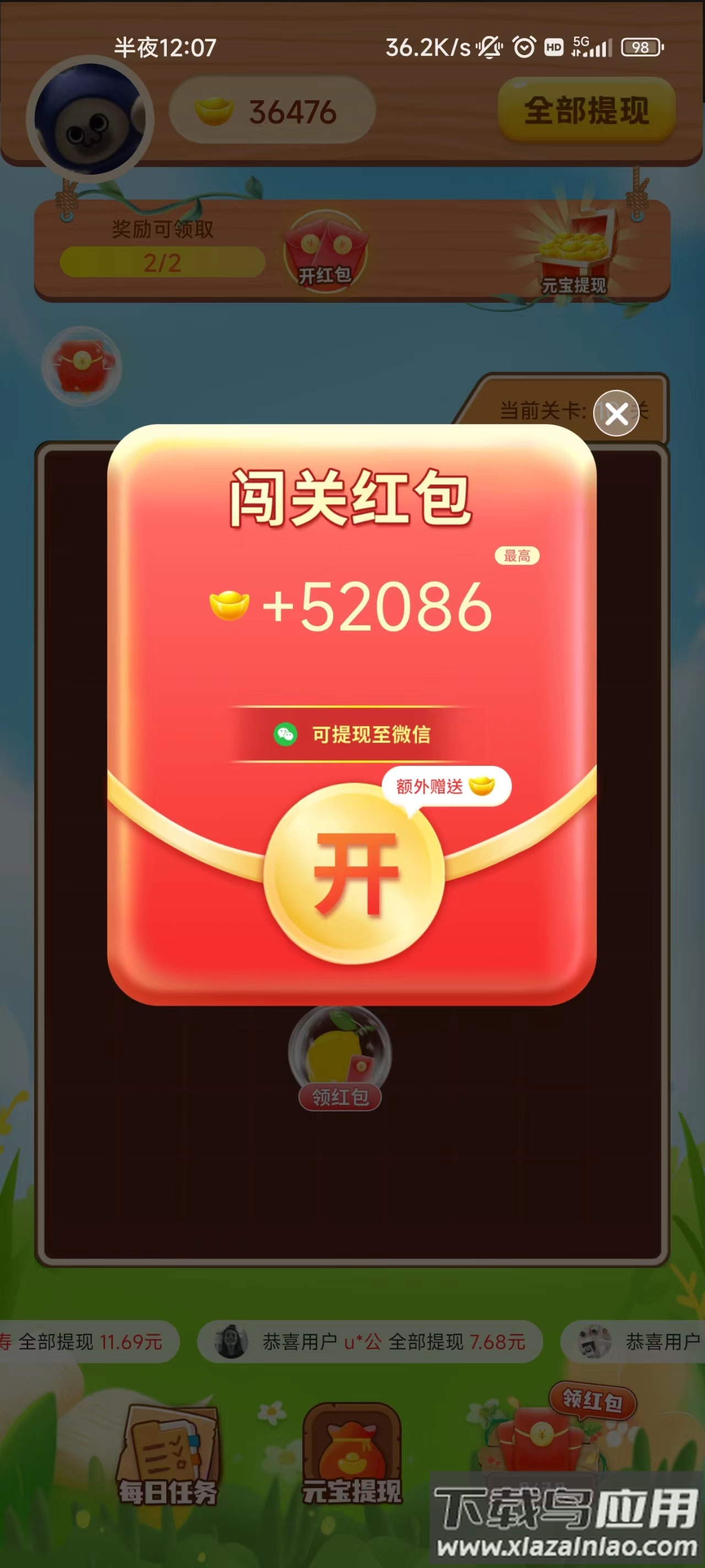 水果消看看最新版截图4