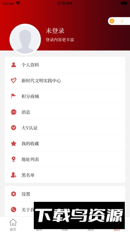 云上沈丘官方新闻客户端最新版截图2