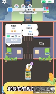 送货大亨游戏最新版截图1