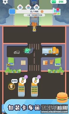 送货大亨游戏最新版截图2