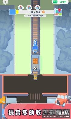 送货大亨游戏最新版截图4