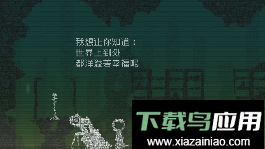 告别星球游戏最新版截图1