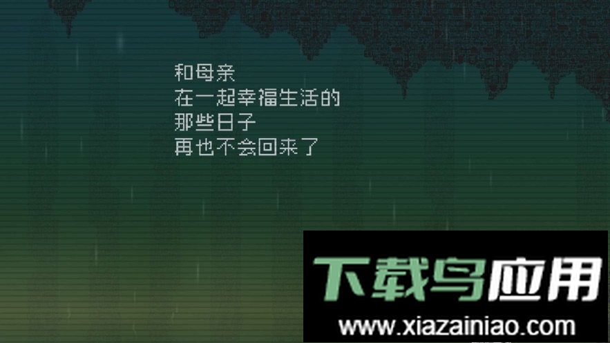 告别星球游戏最新版截图3