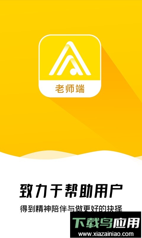 问之app最新版截图1