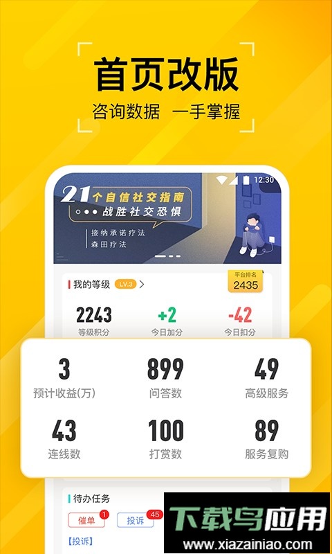 问之app最新版截图2