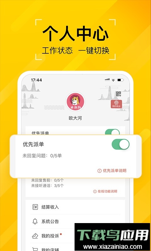 问之app最新版截图4