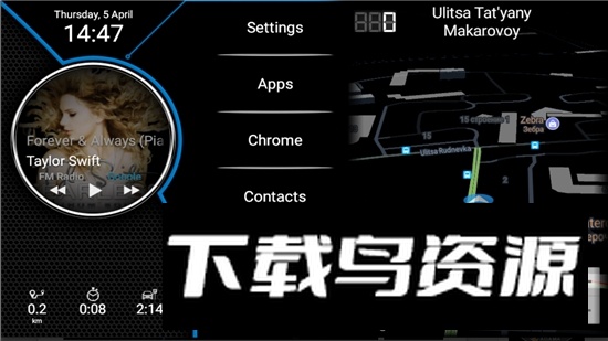 Fcc Launcher汽车中控桌面软件安卓版截图4
