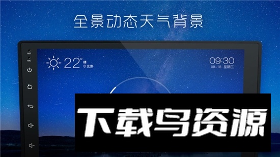 吉利XUI车载桌面启动器app官方版(吉利车机桌面)截图3