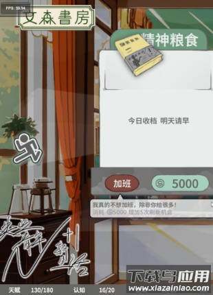 N1Plus失业模拟器最新版截图2