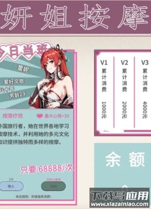 N1Plus失业模拟器最新版截图3