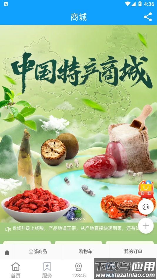 爱武城app下载安装最新版截图3