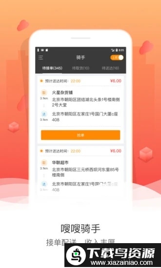 嗖嗖商家app最新版最新版截图2
