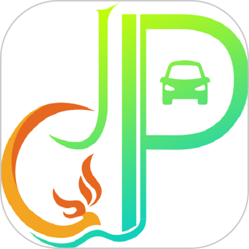 晋停车官方版