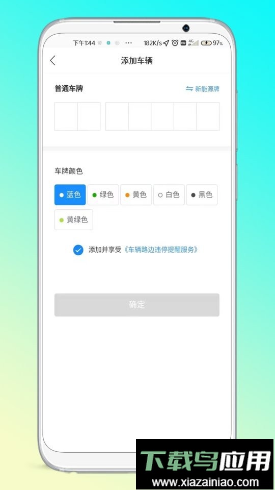 晋停车官方版最新版截图2