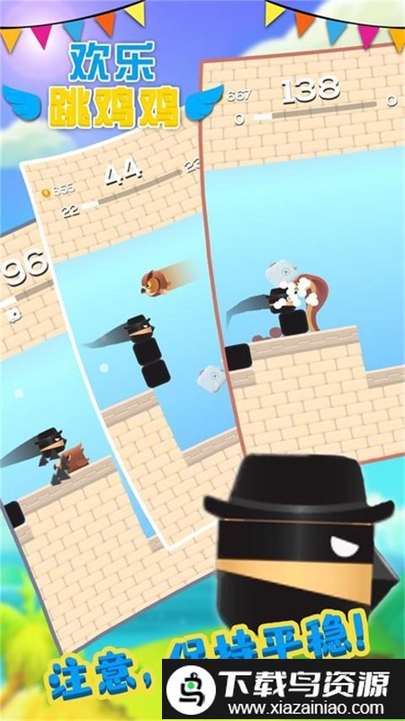 欢乐跳跳鸡最新版截图4