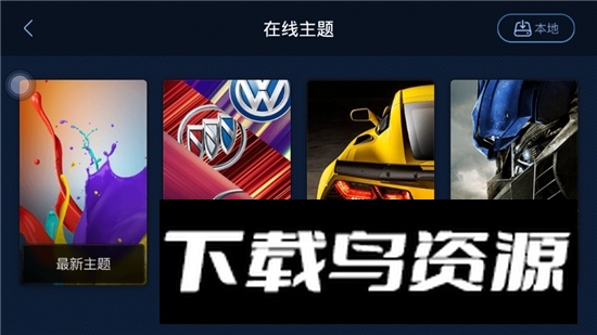 xui车载桌面比亚迪专用版宋pro版本截图2