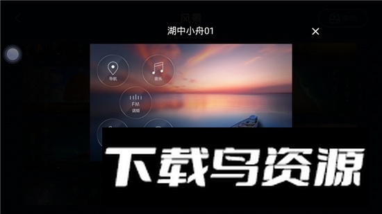 xui车载桌面比亚迪专用版宋pro版本截图5